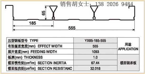 全闭口镀锌板yx65-185-555天津生产