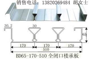 加工制作施工铺板打焊钉yx65-170-510