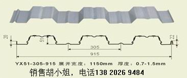 制作组合楼板天津生产yx51-305-915