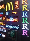 河北发光字制作公司 鼎创广告