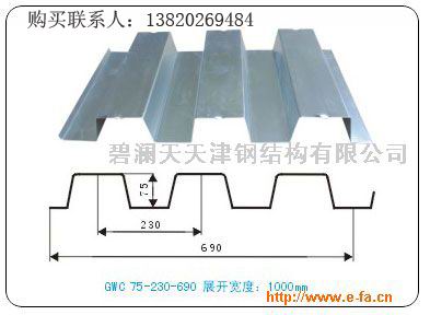 建筑组合楼面板yx75-230-690