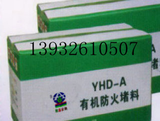 新型无卤膨胀型有机堵料