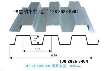 承重板yx75-230-690钢承板