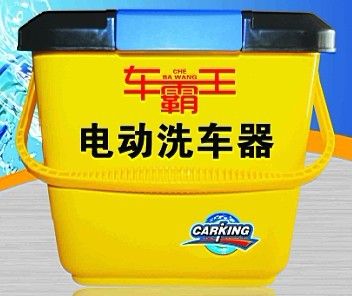 车霸王新一代电动洗车器