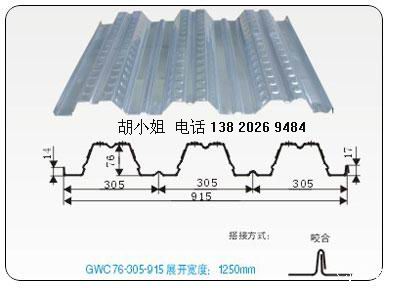 楼承板yx76-305-915带料加工楼板