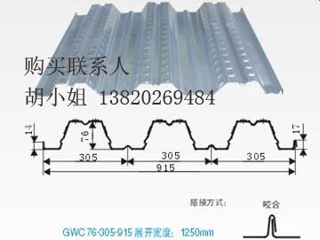 楼面压型板yx76-305-915